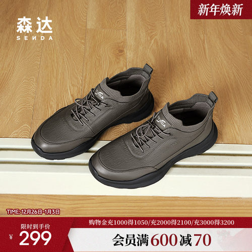 森达健步鞋男子冬款商场同款户外运动满帮休闲鞋1SM01DM4