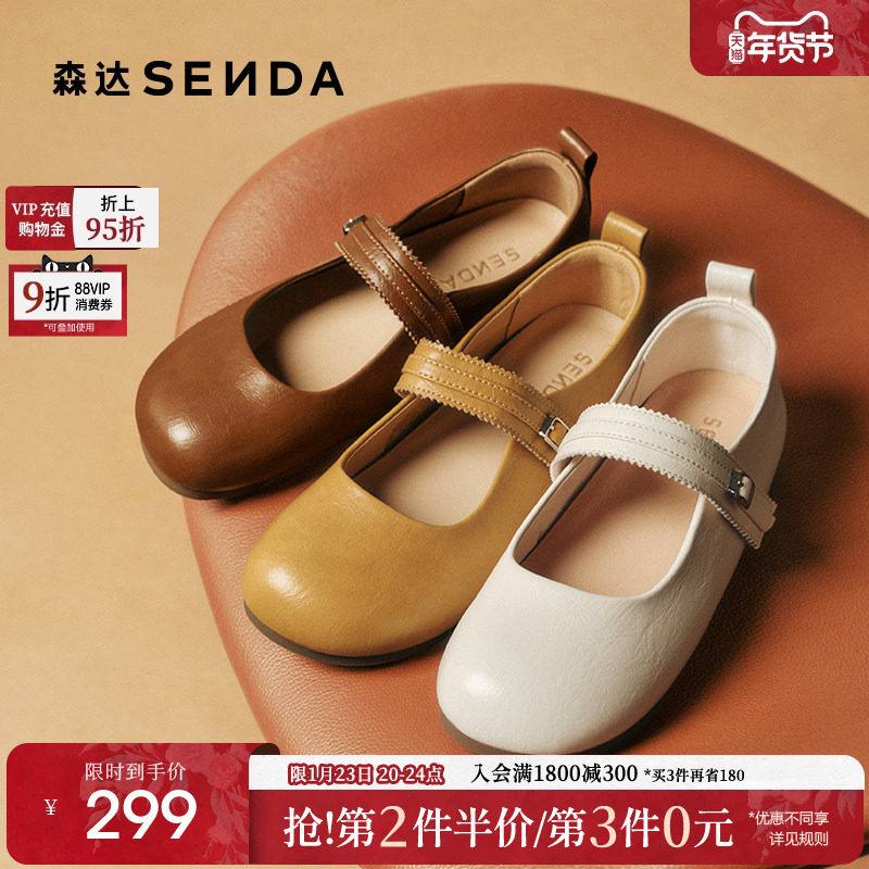 森达玛丽珍鞋女25秋新款学院风芭蕾舒适内增高浅口平底单鞋ZTH87,女鞋,玛丽珍鞋,淘宝优惠券,粉丝福利购,淘宝优惠卷