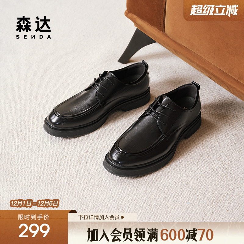 森达正装皮鞋男年冬款商场同款通勤满帮商务皮鞋K2301DM4
