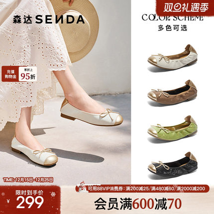 森达软底浅口平底单鞋晚晚鞋芭蕾女鞋蛋卷鞋法式超软小皮鞋ZCC40