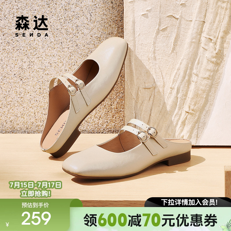 森达穆勒鞋女款2025夏季新款方头舒适平底后空凉鞋ZTG04BH5