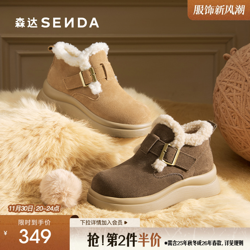 森达牛皮雪地靴保暖加绒棉鞋