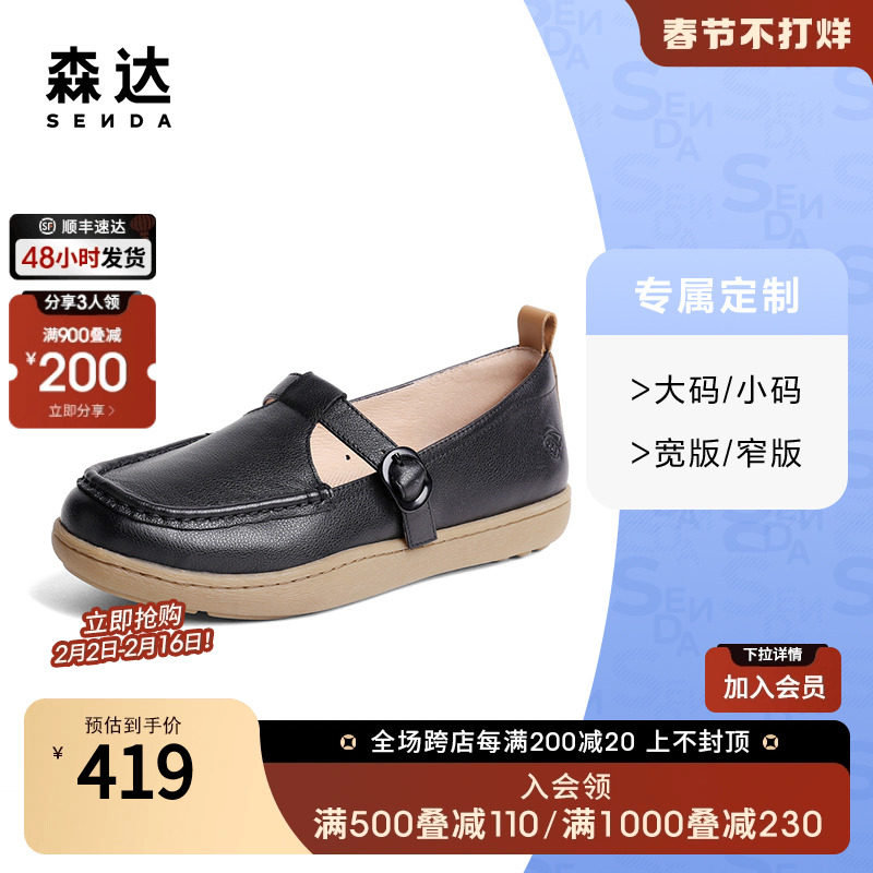 [定制小码32/大码42胖瘦脚]森达乐福女2023秋单鞋一脚蹬4CFE7CA3A