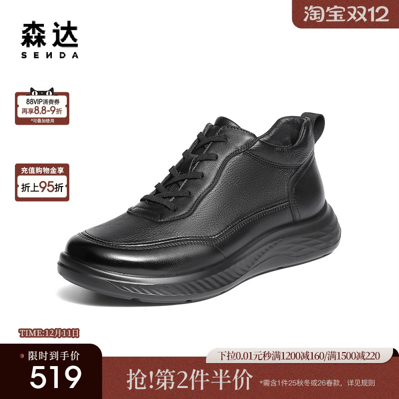 森达皮靴男2025冬新商场同款简约厚底舒适休闲短靴1ZL01DD5