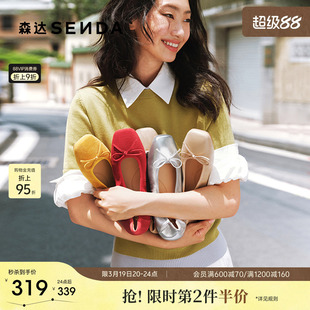 森达羊皮蛋卷鞋女银色皮鞋平底鞋浅口芭蕾鞋红色玛丽珍法式单鞋女