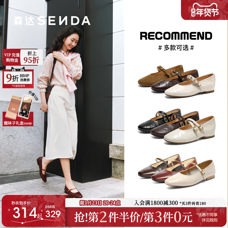 森达玛丽珍小皮鞋软底羊皮内增高单鞋小金豆商场同款法式平底女鞋,女鞋,玛丽珍鞋,淘宝优惠券,粉丝福利购,淘宝优惠卷