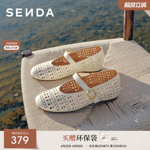 森达镂空芭蕾浅口单鞋白色皮鞋