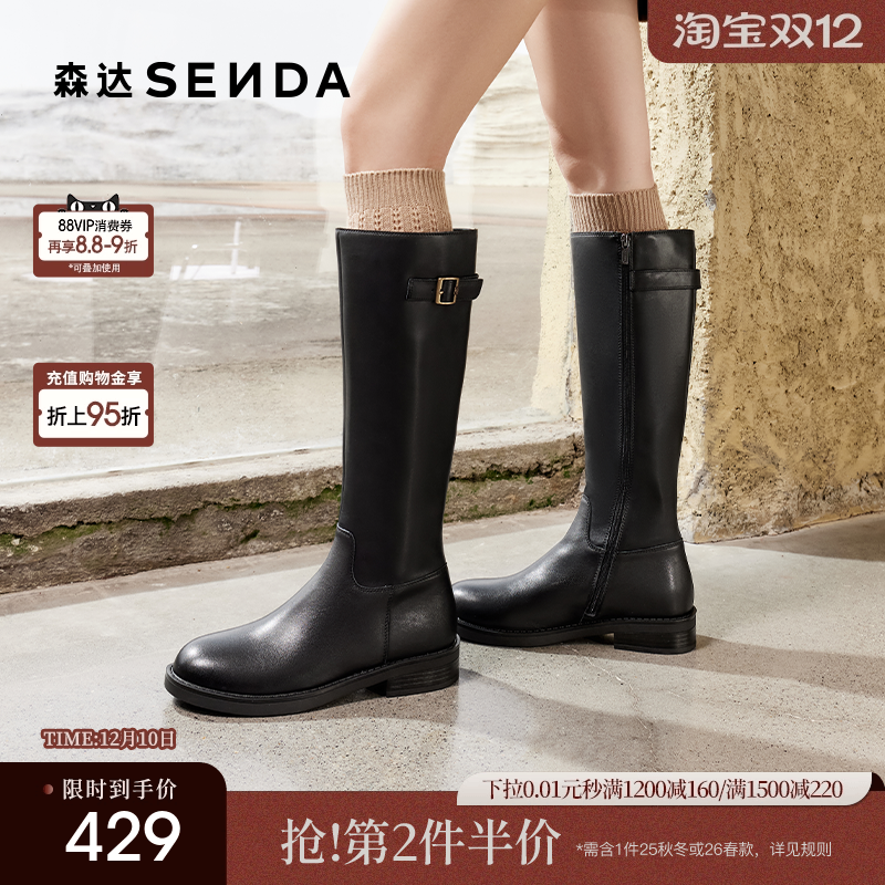 森达骑士靴女靴冬款商场同款百搭时尚皮带扣大筒围长筒靴XEN01DG4