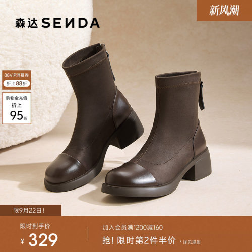森达弹力靴女冬季新款商场同款经典舒适弹力粗跟短靴XSY01DD5