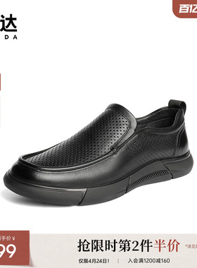 森达休闲皮鞋男夏季新款打孔透气舒适平底休闲鞋JDZ65BM5