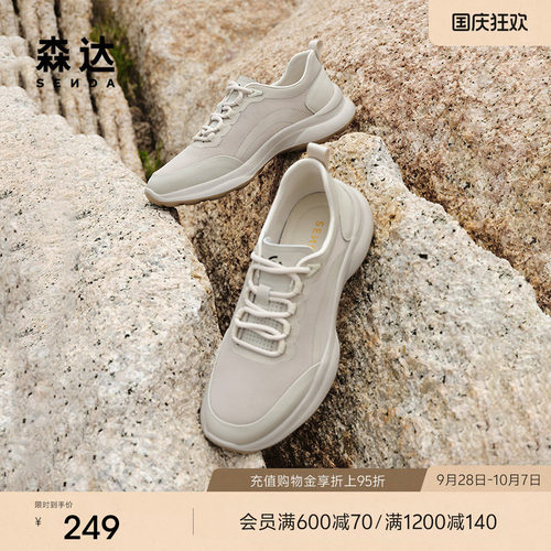 森达舒适健步鞋男夏新商场同款网面拼接厚底休闲鞋1NY01BM4