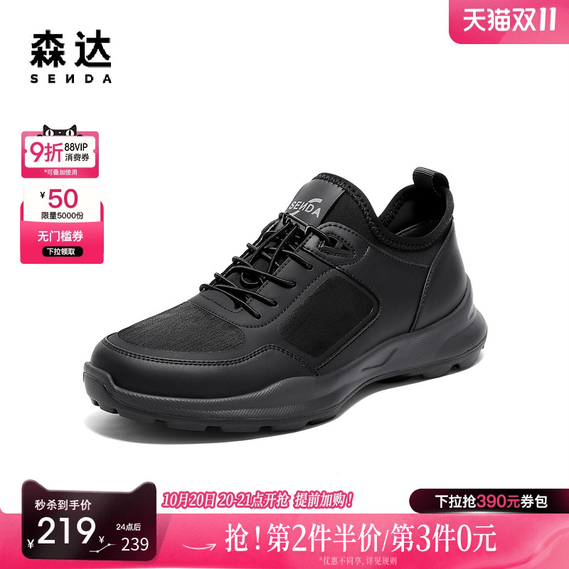 户外运动舒适休闲