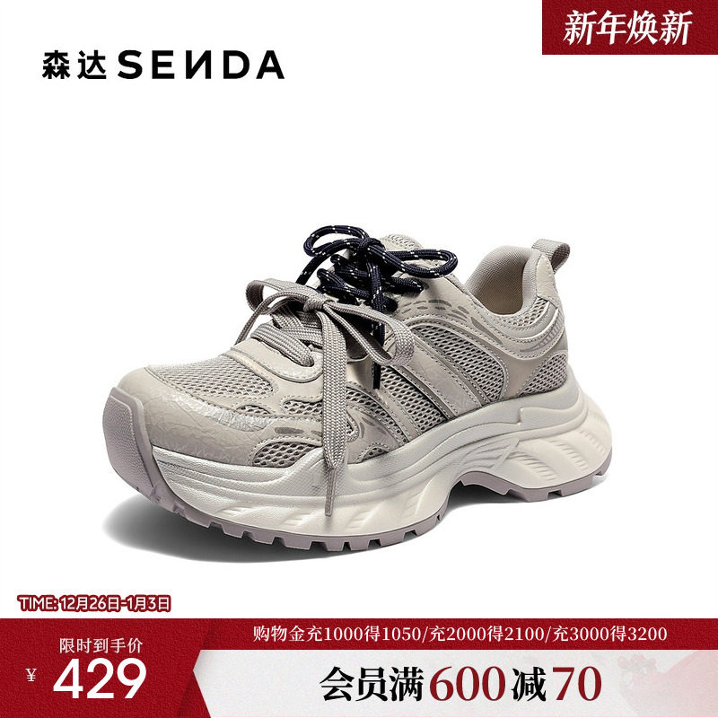 森达巨好看老爹鞋女款厚底运动鞋