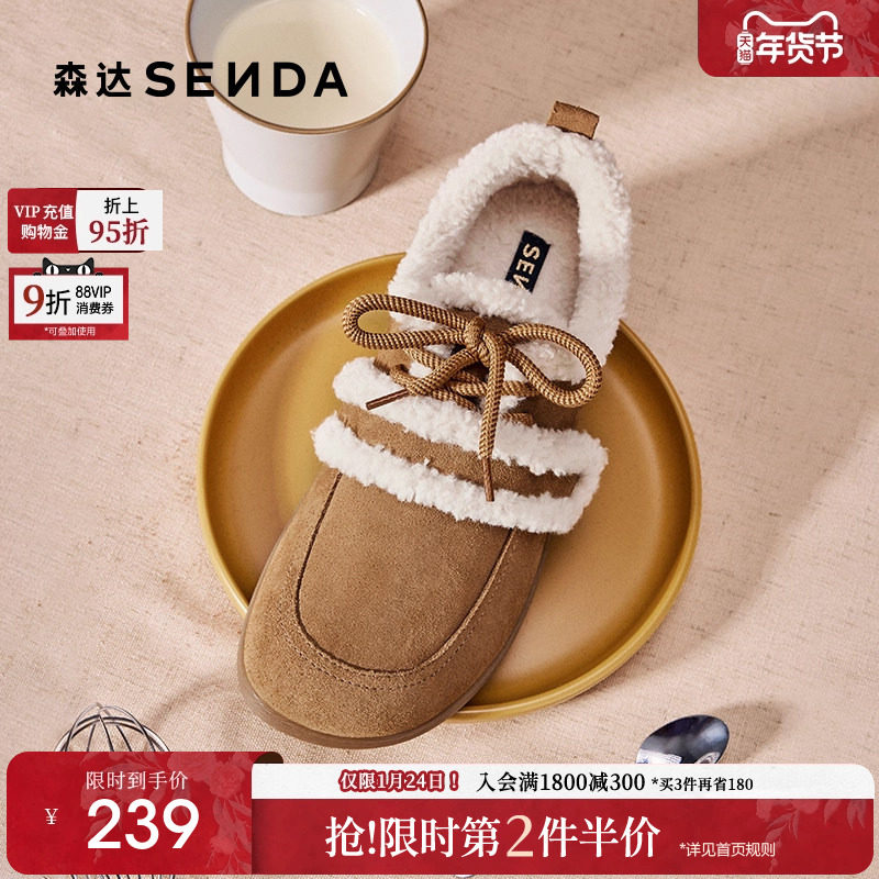 森达奶盖可可毛毛鞋女冬季加绒鞋保暖舒适厚底户外休闲一脚蹬棉鞋,女鞋,时尚休闲鞋,淘宝优惠券,粉丝福利购,淘宝优惠卷
