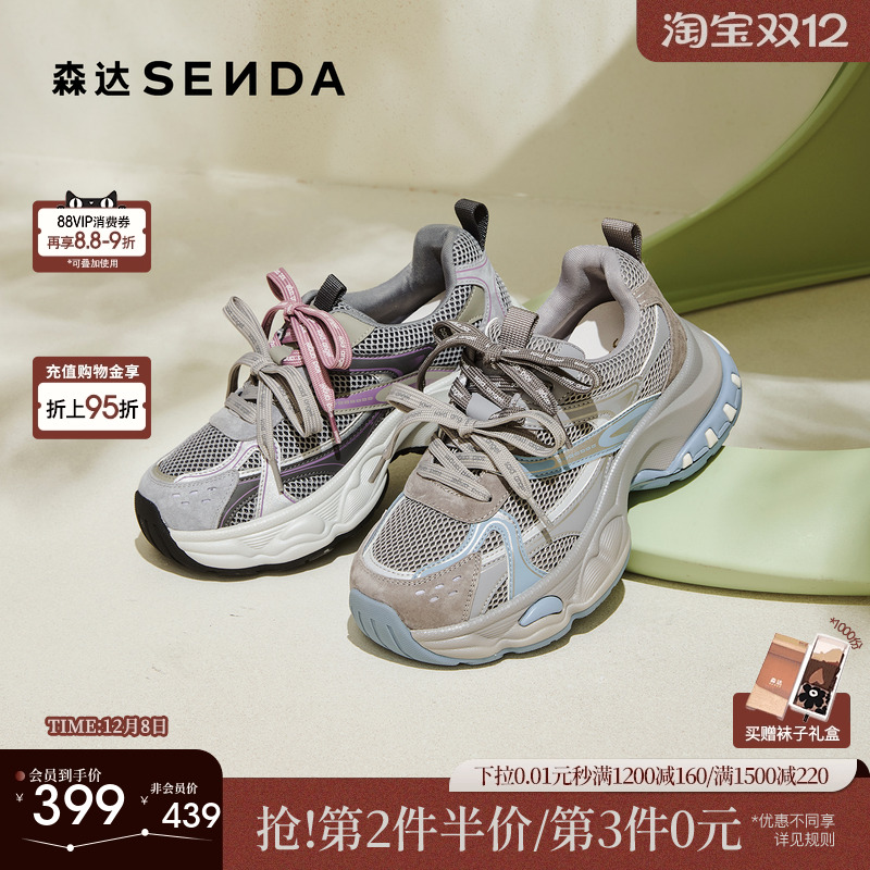 森达超火老爹鞋女厚底灰色运动鞋
