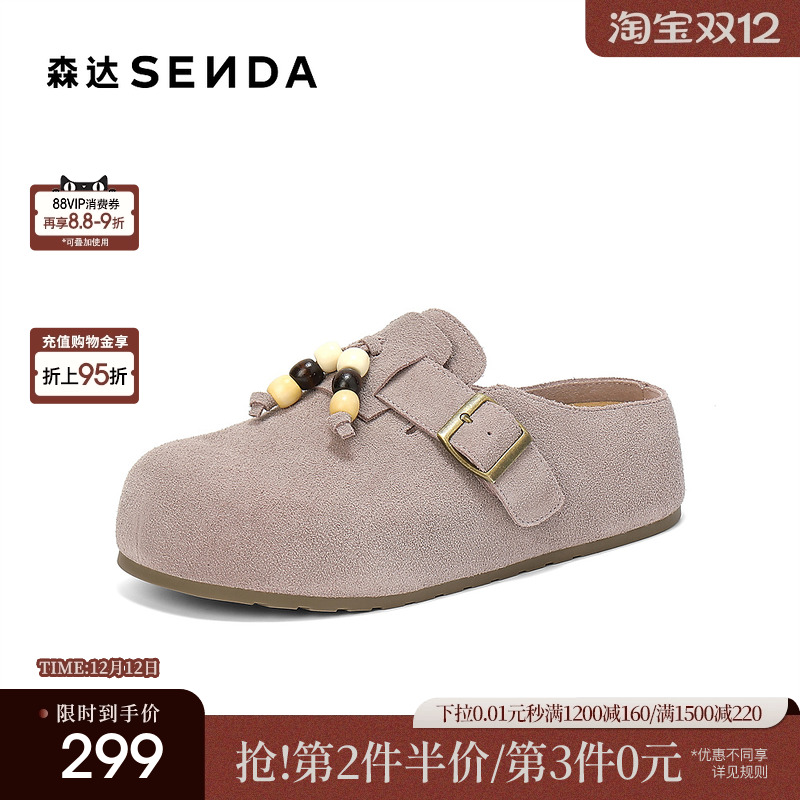 森达半托勃肯鞋女2025秋季新款时尚厚底增高居家外穿拖鞋ZTH94CH5