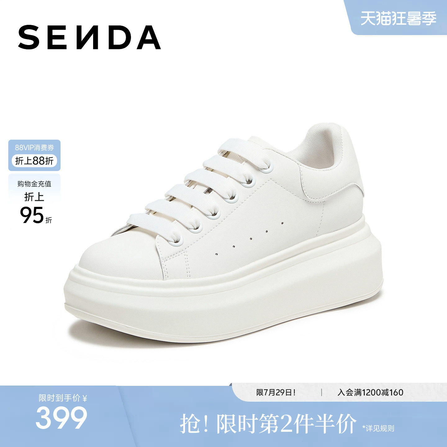 森达厚底板鞋新款经典百搭小白鞋