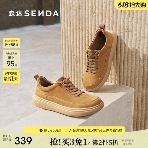 森达休闲皮鞋男鞋2026春季新款商场同款舒适厚底休闲鞋2CF01AM6