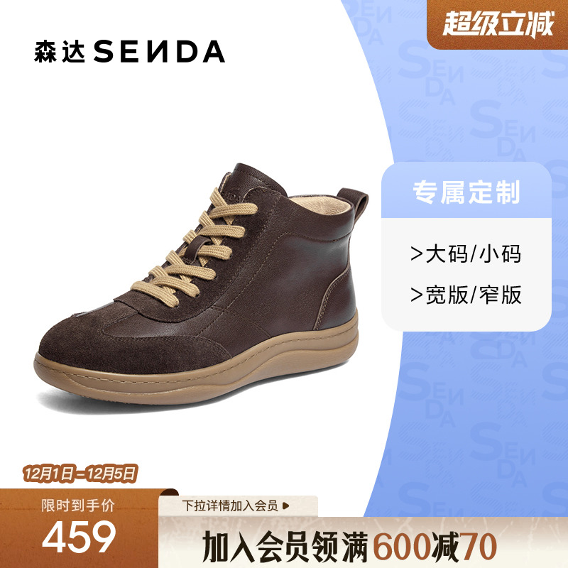 [定制小码32/大码42胖瘦脚]森达休闲靴女2025冬休闲短靴4CF50DD5