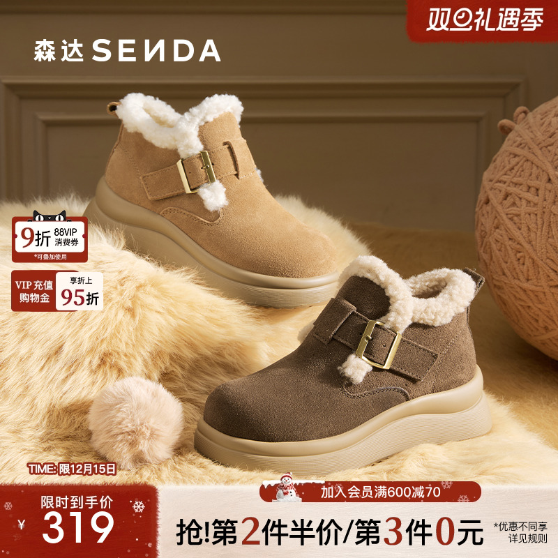 森达牛皮雪地靴保暖加绒棉鞋