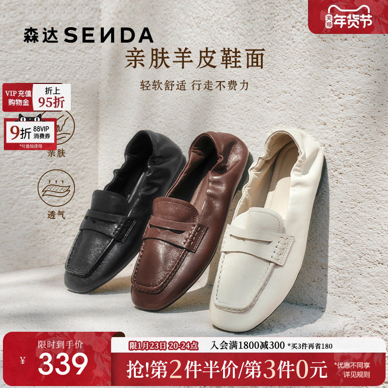 森达新款乐福鞋女鞋超软羊皮软底一脚蹬真皮通勤平底单鞋黑色皮鞋,女鞋,乐福鞋（豆豆鞋）,淘宝优惠券,粉丝福利购,淘宝优惠卷