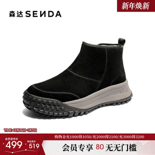 森达雪地靴男2025冬新商场同款 保暖毛绒休闲短靴DB013DD5