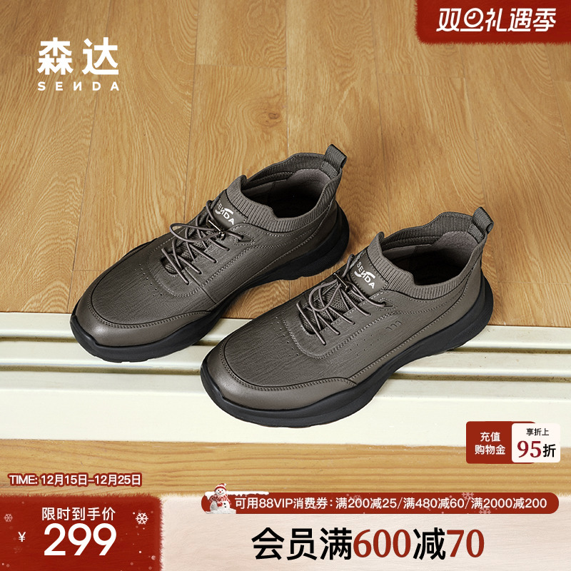 森达健步鞋男子冬款商场同款户外运动满帮休闲鞋1SM01DM4