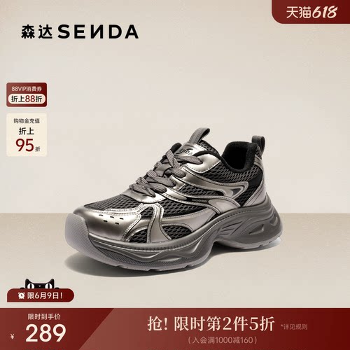 森达好看厚底超火老爹鞋女增高