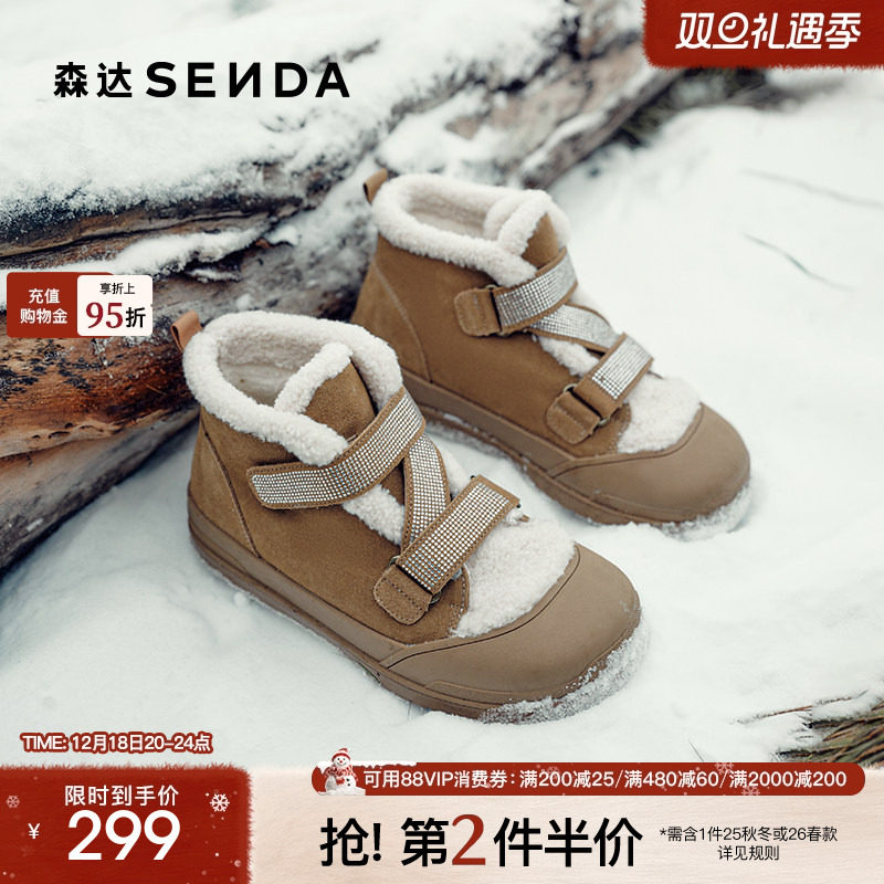 森达雪地靴女子年冬款户外行走保暖厚底休闲短靴ZTE52DD4