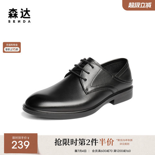 森达正装皮鞋男鞋新款职场公务通勤增高商务鞋男士婚鞋JDZ62CM5