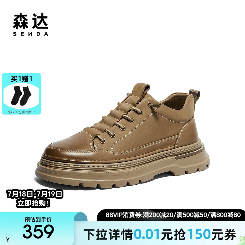 森达工装靴男款冬季新款商场同款户外厚底休闲鞋1TN01DD4