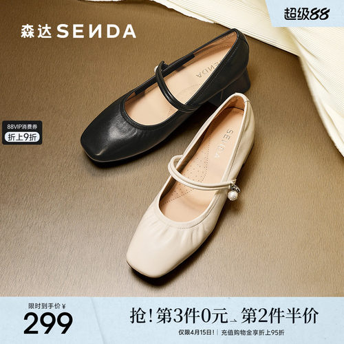 森达玛丽珍女鞋商场同款真皮法式通勤气质粗跟浅口黑色单鞋皮鞋