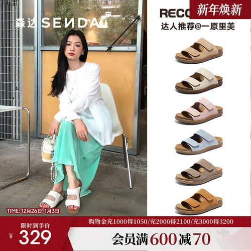 森达勃肯麻薯鞋超软厚底凉拖