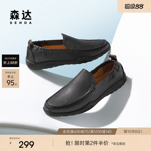 森达休闲皮鞋男夏季新款舒适软面平底休闲单鞋JDZ39BM5