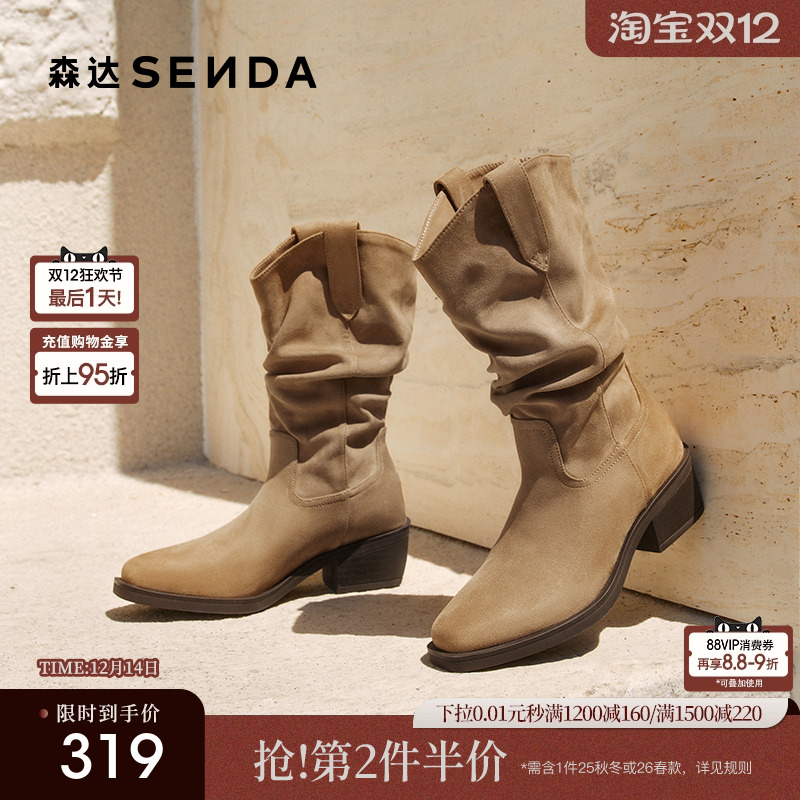 森达复古微笑靴西部堆堆靴