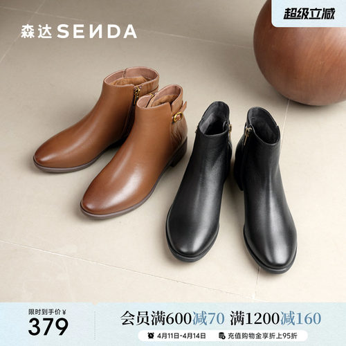 森达羊皮休闲靴冬季平底粗跟