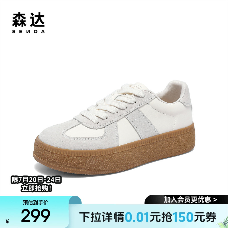 森达德训鞋女款2025春秋新款拼接户外厚底休闲板鞋ZTF66AM5
