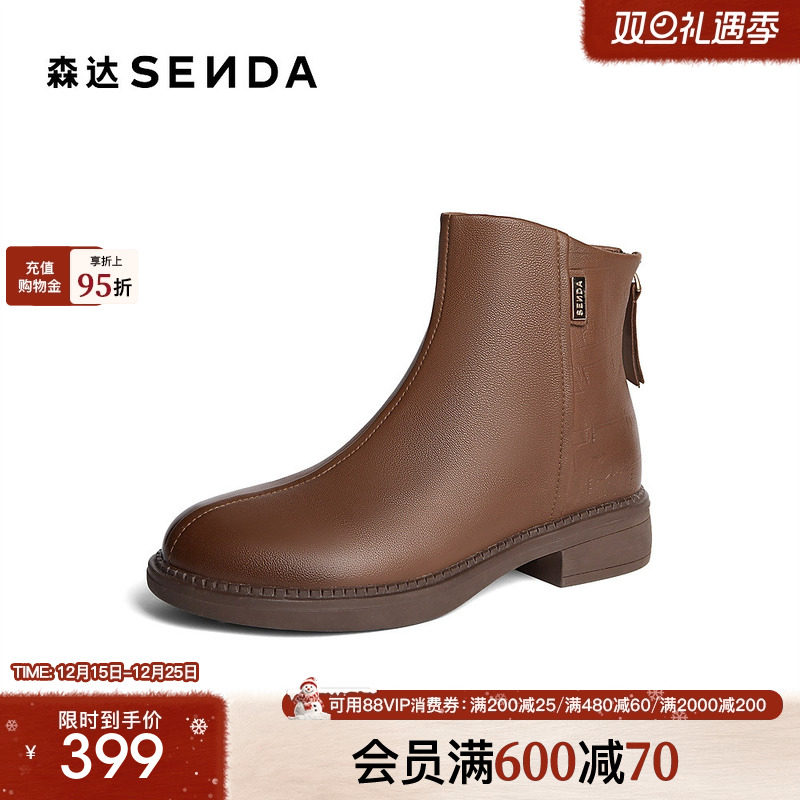 森达弹力靴女款冬款商场同款简约舒适短皮靴XCQ01DD4