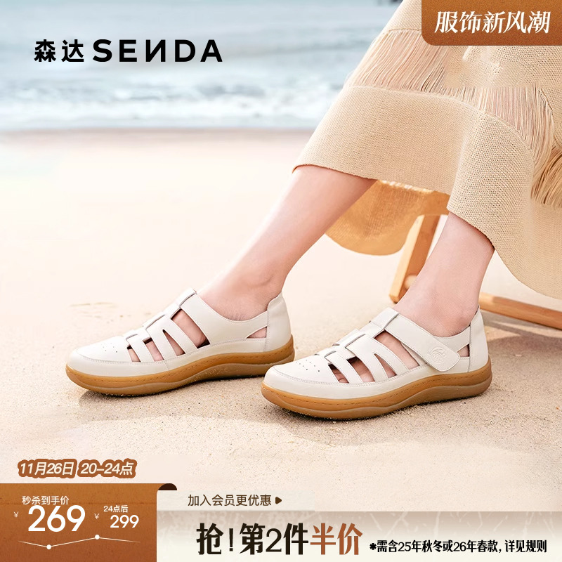 森达云朵可可罗马凉鞋真皮洞洞鞋