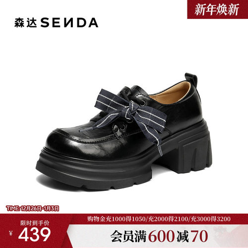 森达厚底乐福鞋女鞋26春新款商场同款英伦风牛津鞋黑色单鞋XXY01