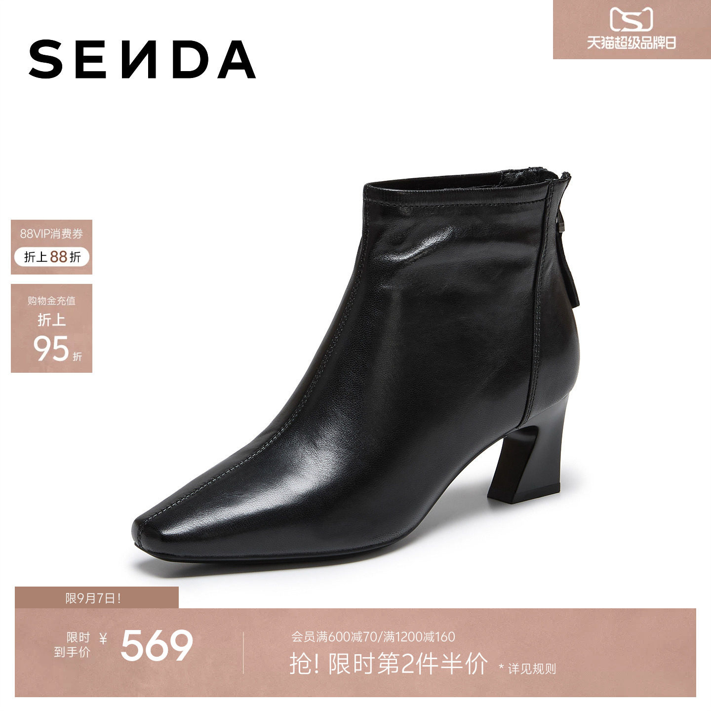森达黑色粗跟时装靴女2026冬季新款高跟羊皮靴商场同款AEX01DD6图片
