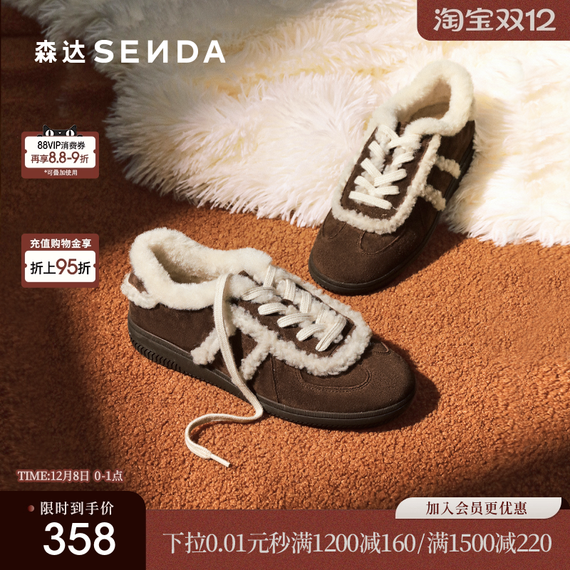 森达加绒厚底女鞋冬26年新款