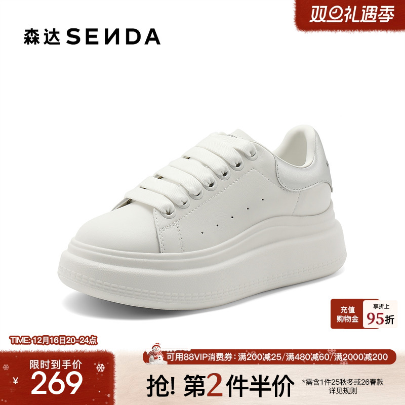 森达板鞋春秋款商场同款纯色厚底小白鞋银尾女单鞋XDF01CM4