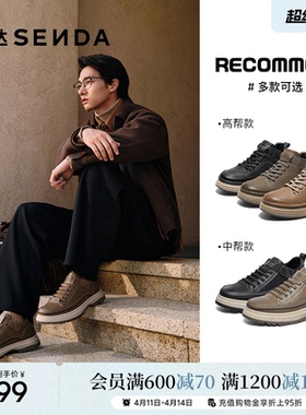 森达工装靴男冬新商场同款时尚户外厚底休闲短靴V3051DD5