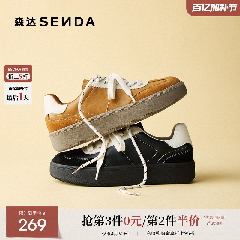 森达德训鞋女厚底春夏新款黑白厚底增高保暖休闲板鞋复古运动鞋女