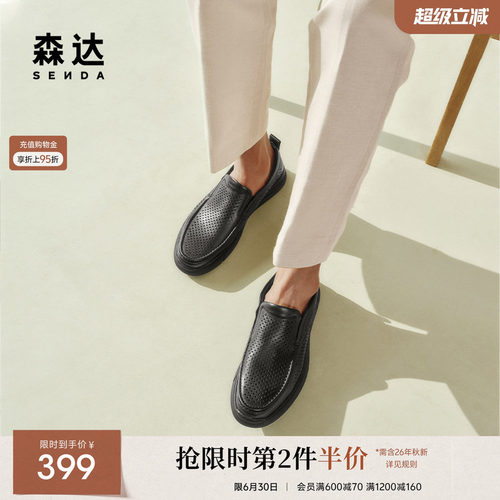 森达休闲皮鞋男鞋夏季新品商场同款鞋面打孔透气休闲鞋1WT02BM5