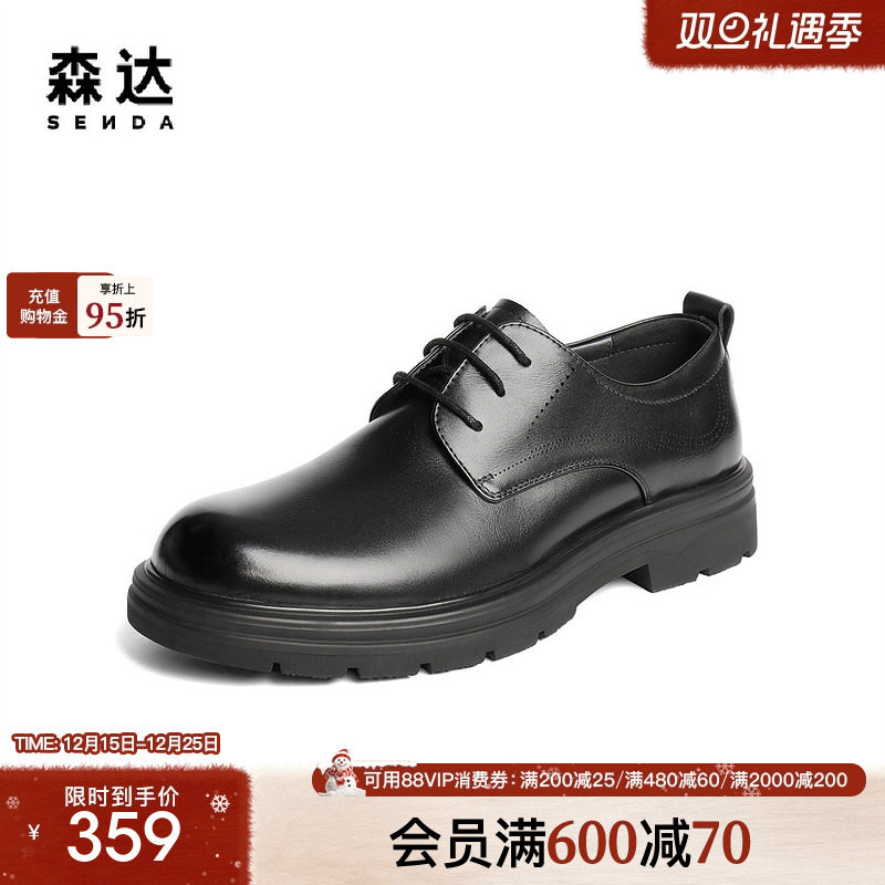 森达休闲皮鞋男2025秋季新款鞋面打孔透气舒适休闲鞋JDZ45CM5