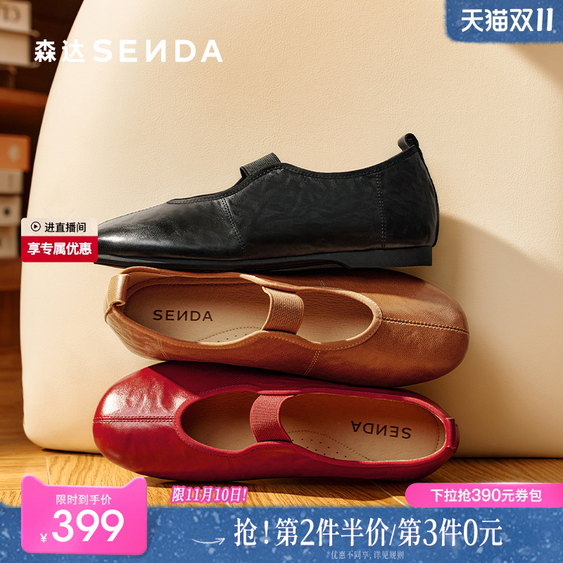 森达内增高软羊皮玛丽珍