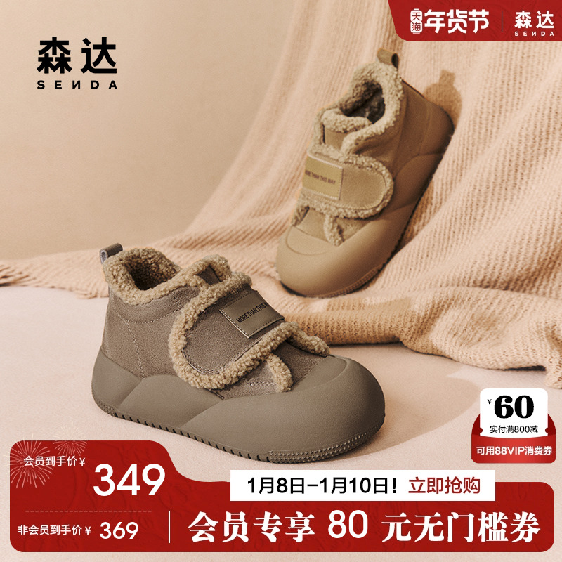 森达摩卡小熊雪地靴女鞋24冬新款商场保暖厚底毛毛棉鞋短靴XFP01