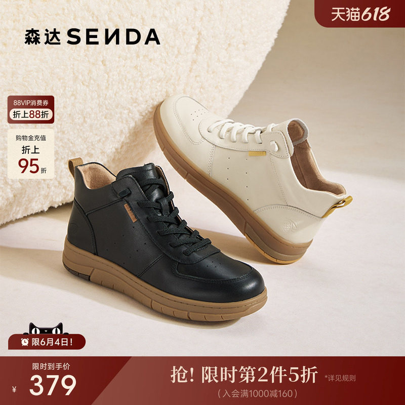 森达牛皮休闲靴女冬季新款商场同款软底增高短皮靴4BK46DD5